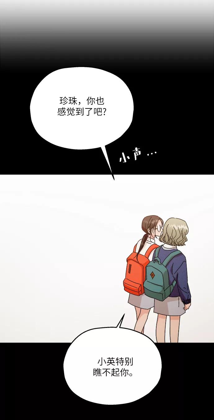 《金字塔游戏》[第51话] 囚徒困境（上） 第33页