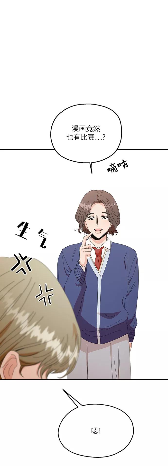 《金字塔游戏》[第51话] 囚徒困境（上） 第36页