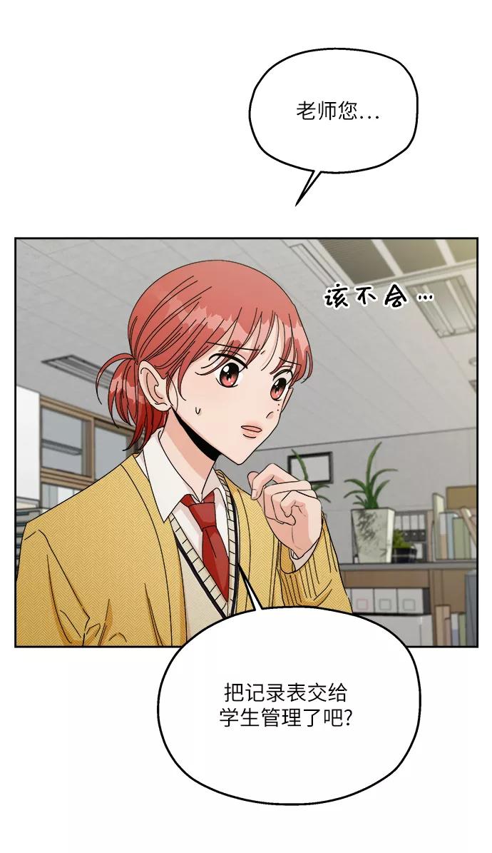 《金字塔游戏》[第51话] 囚徒困境（上） 第12页