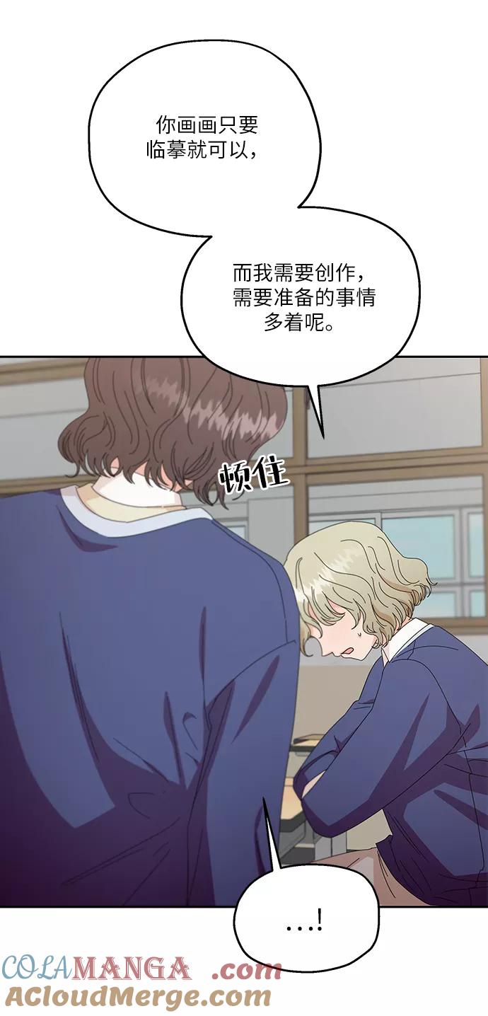 《金字塔游戏》[第51话] 囚徒困境（上） 第37页