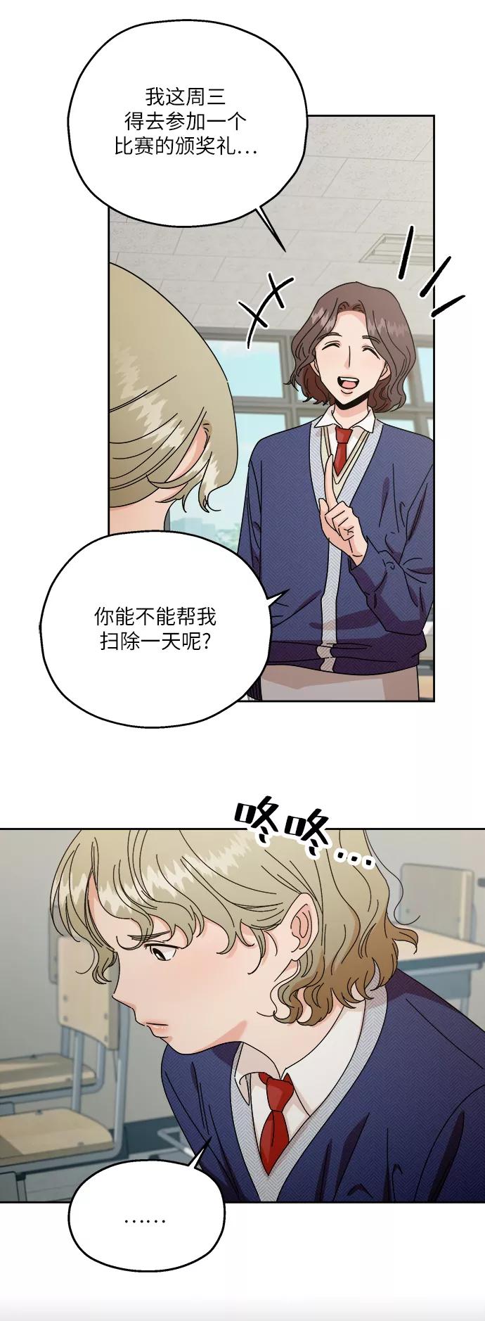 《金字塔游戏》[第51话] 囚徒困境（上） 第32页