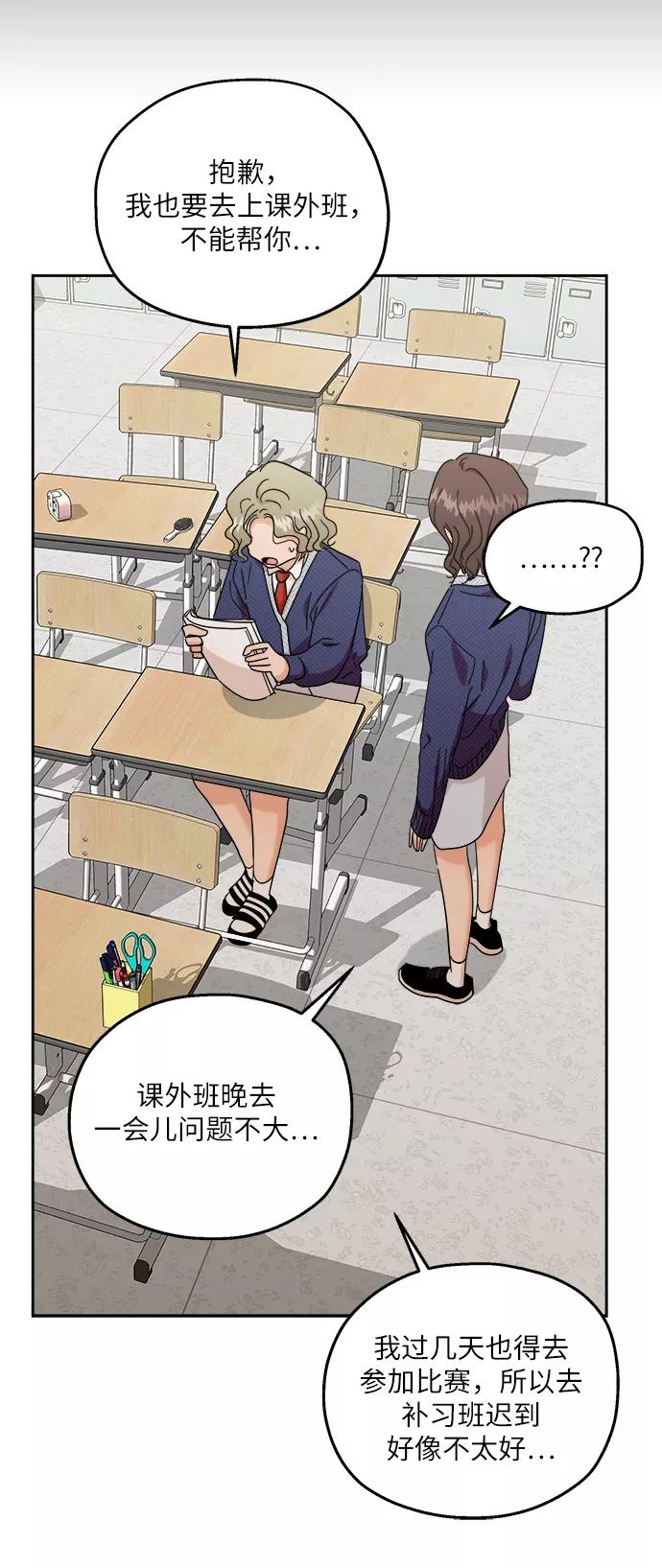 《金字塔游戏》[第51话] 囚徒困境（上） 第35页