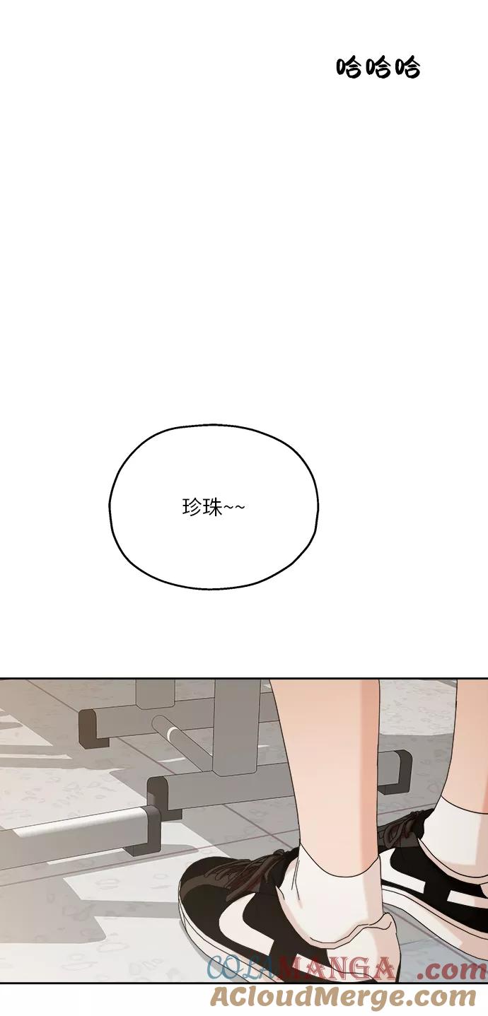 《金字塔游戏》[第51话] 囚徒困境（上） 第31页