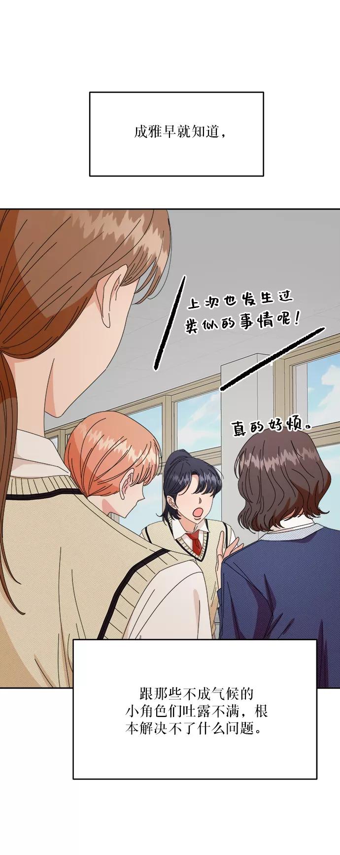 《金字塔游戏》[第51话] 囚徒困境（上） 第62页