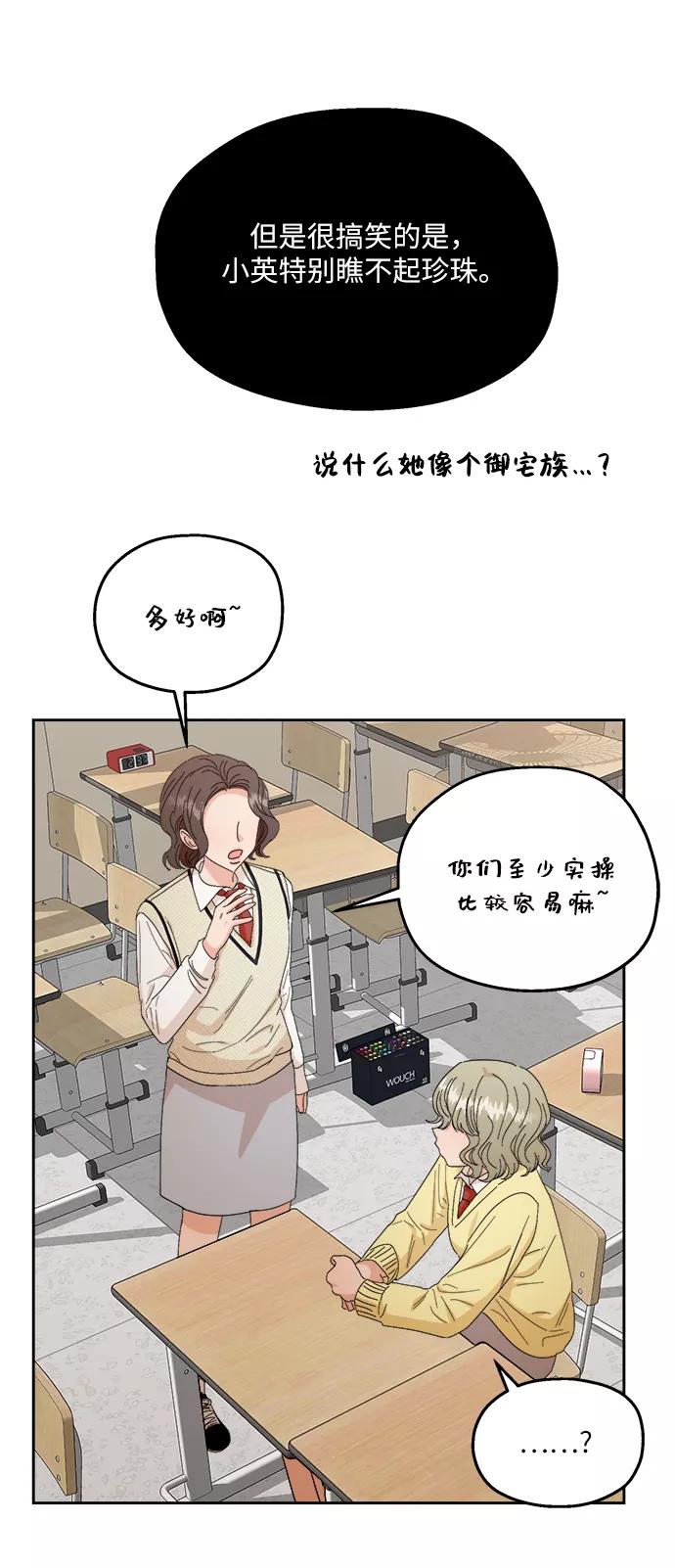 《金字塔游戏》[第51话] 囚徒困境（上） 第29页