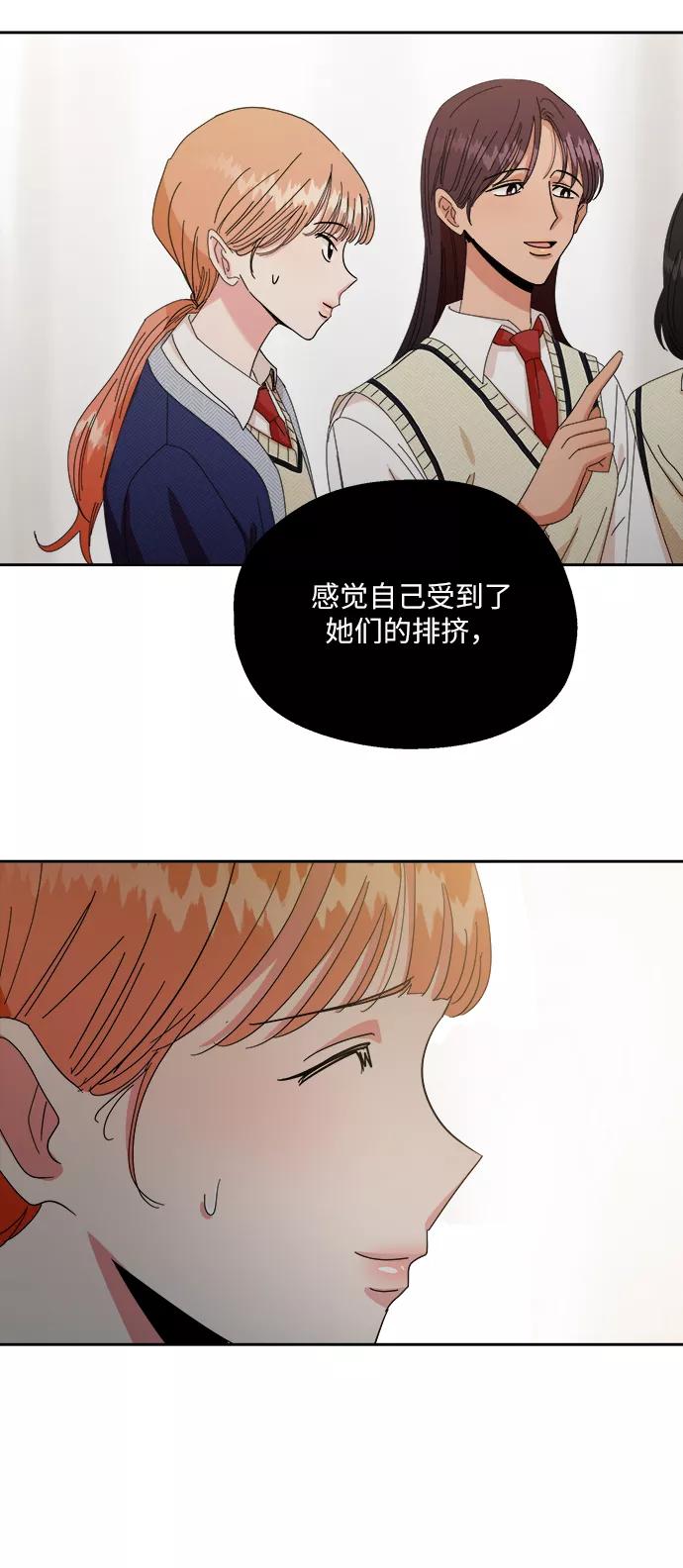 《金字塔游戏》[第51话] 囚徒困境（上） 第50页