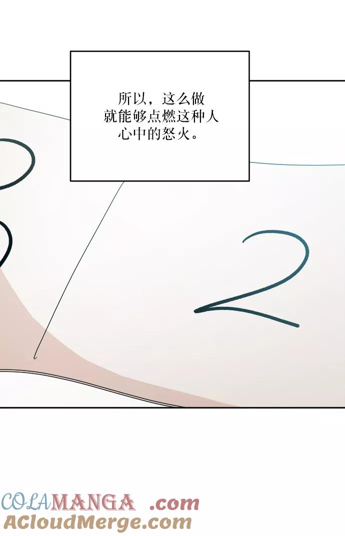 《金字塔游戏》[第51话] 囚徒困境（上） 第19页