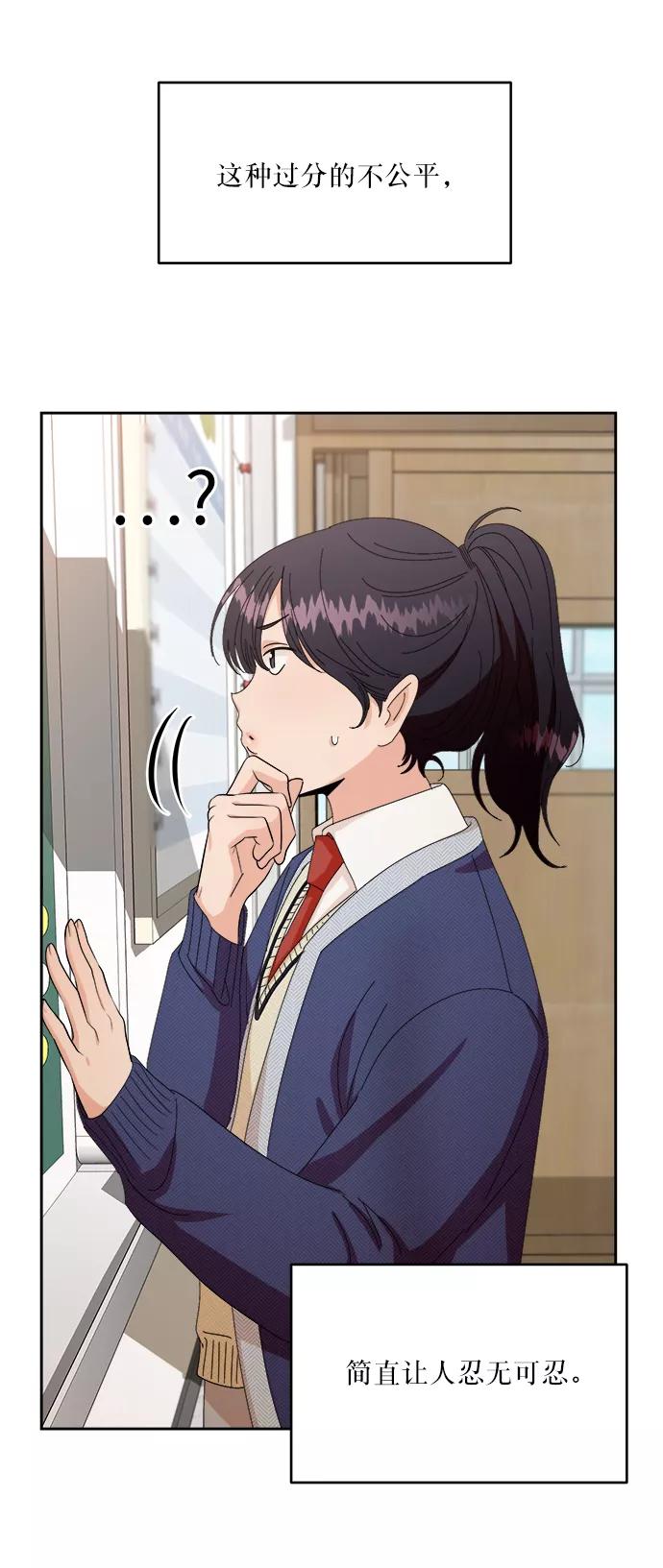 《金字塔游戏》[第51话] 囚徒困境（上） 第5页