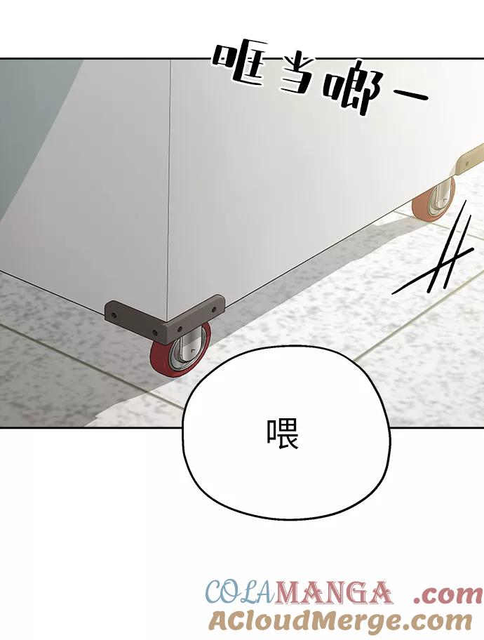 《金字塔游戏》[第51话] 囚徒困境（上） 第22页