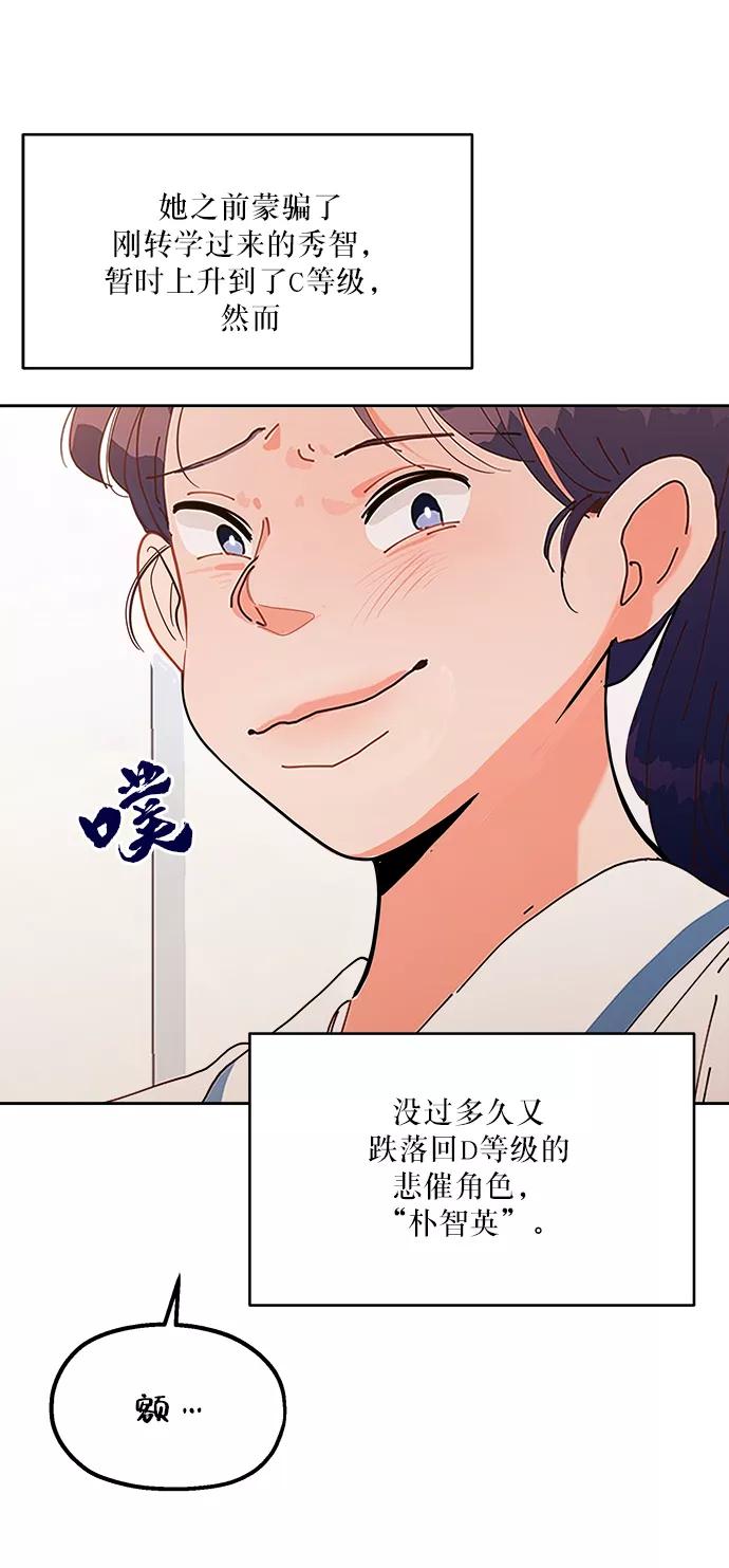 《金字塔游戏》[第51话] 囚徒困境（上） 第2页