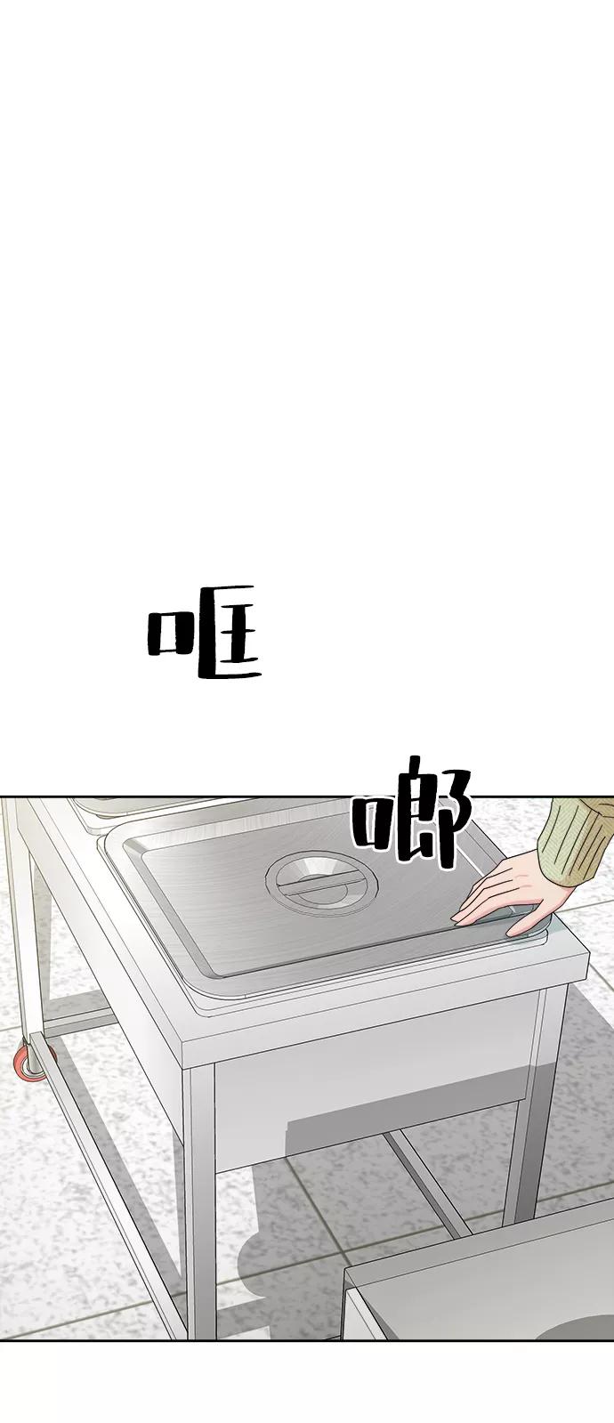《金字塔游戏》[第51话] 囚徒困境（上） 第20页