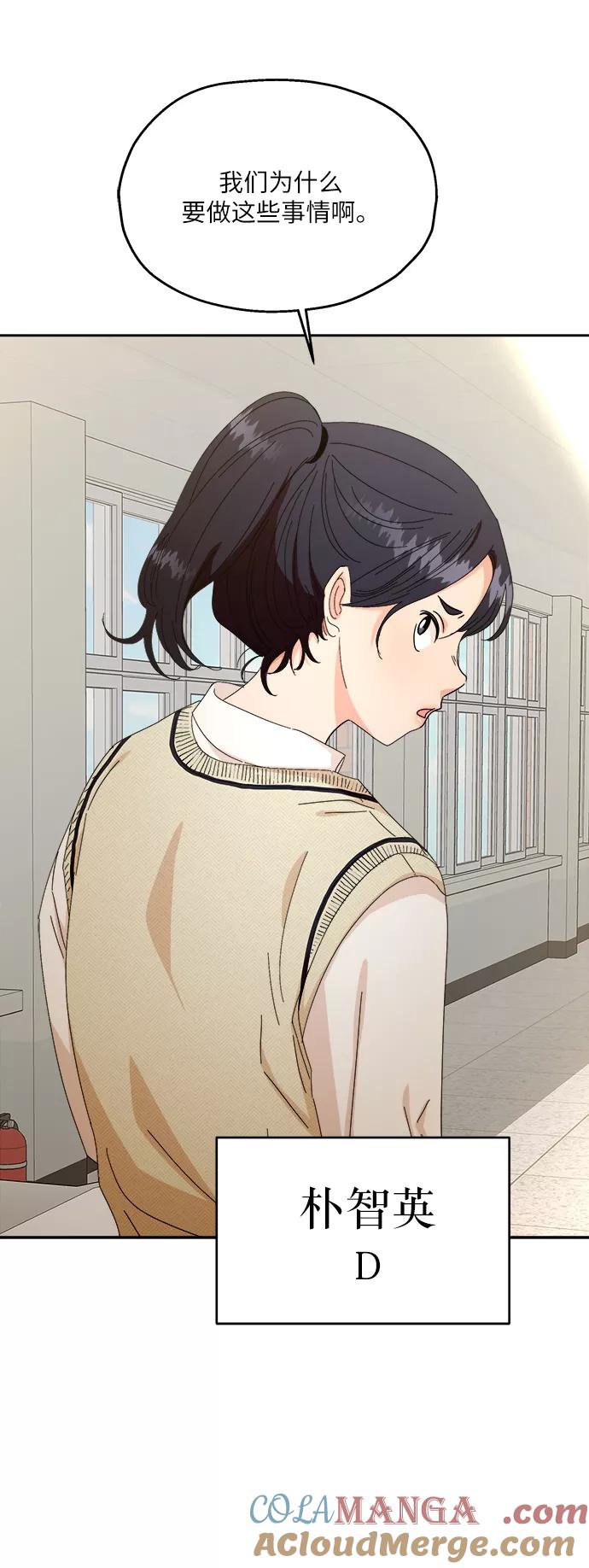 《金字塔游戏》[第51话] 囚徒困境（上） 第25页