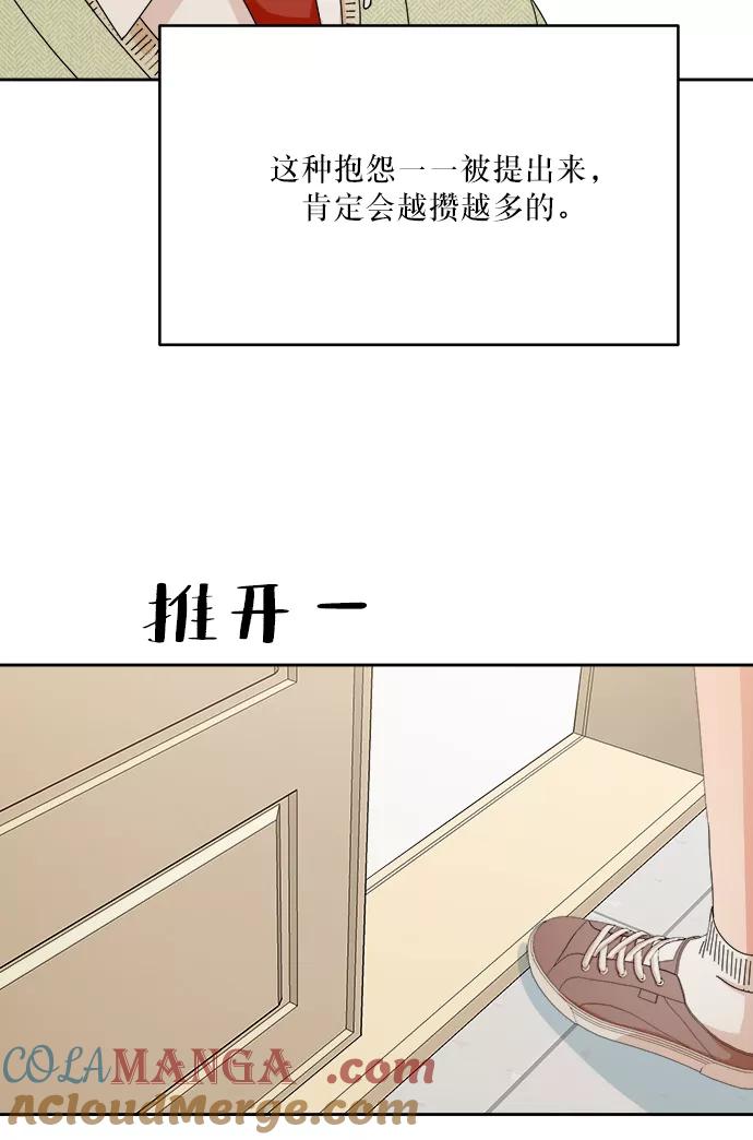 《金字塔游戏》[第51话] 囚徒困境（上） 第55页