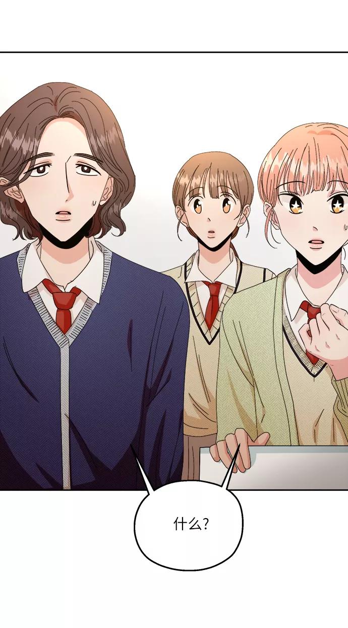 《金字塔游戏》[第51话] 囚徒困境（上） 第24页
