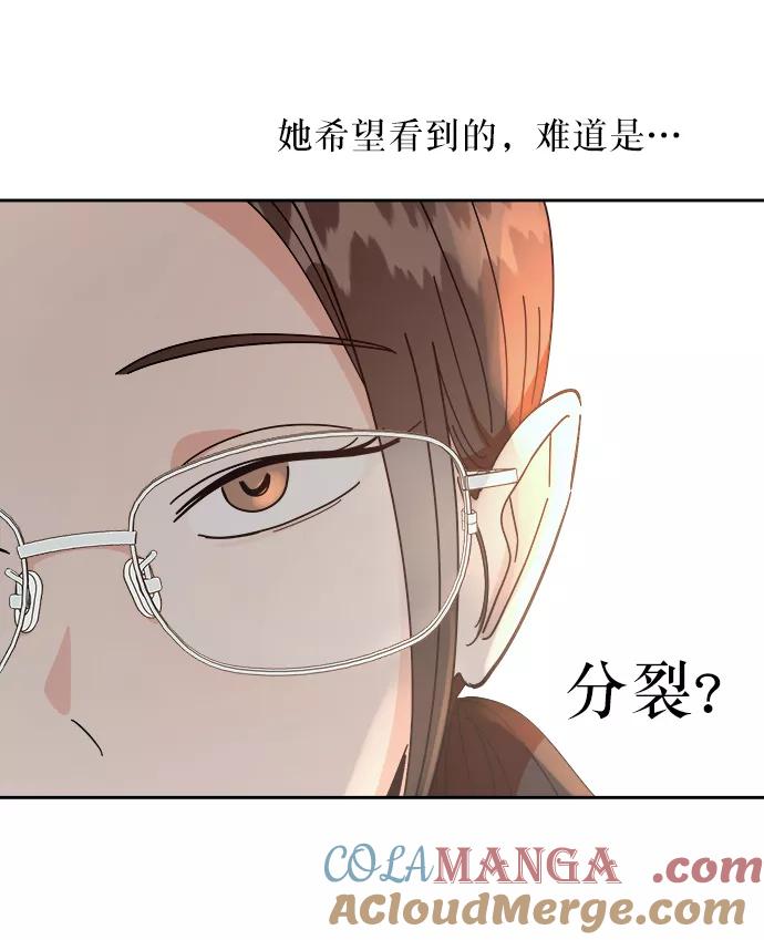 《金字塔游戏》[第52话] 囚徒困境（下） 第31页