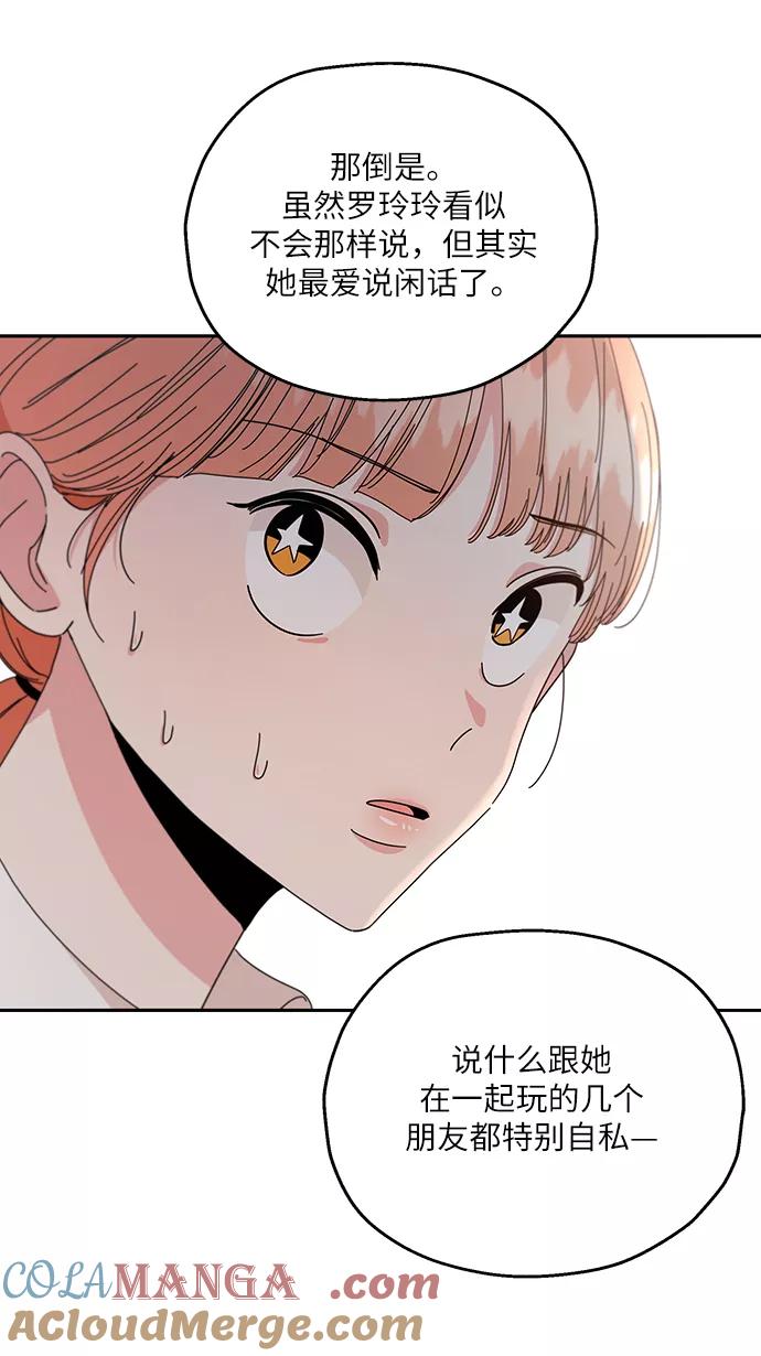 《金字塔游戏》[第52话] 囚徒困境（下） 第37页