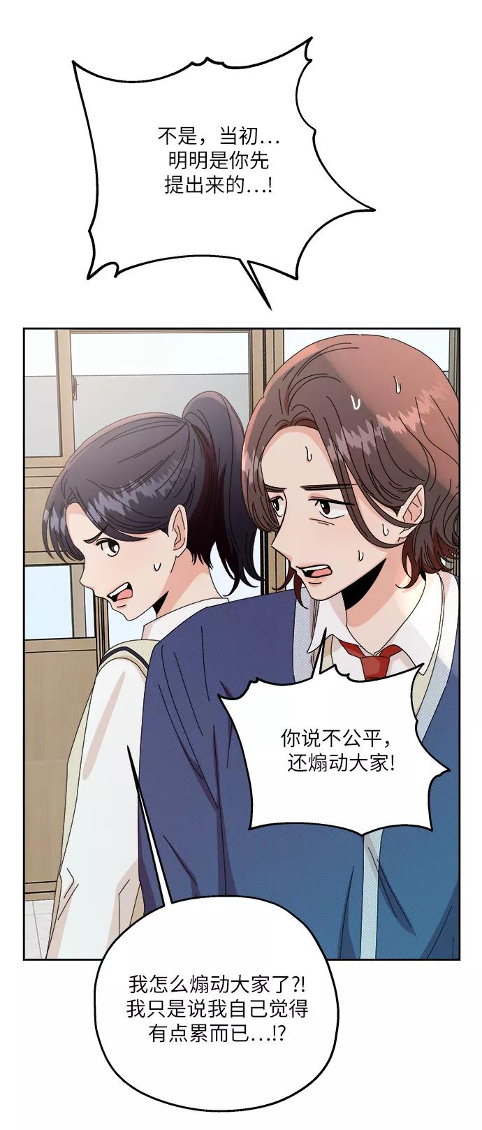 《金字塔游戏》[第52话] 囚徒困境（下） 第33页