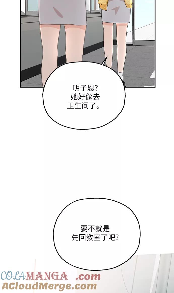 《金字塔游戏》[第52话] 囚徒困境（下） 第61页