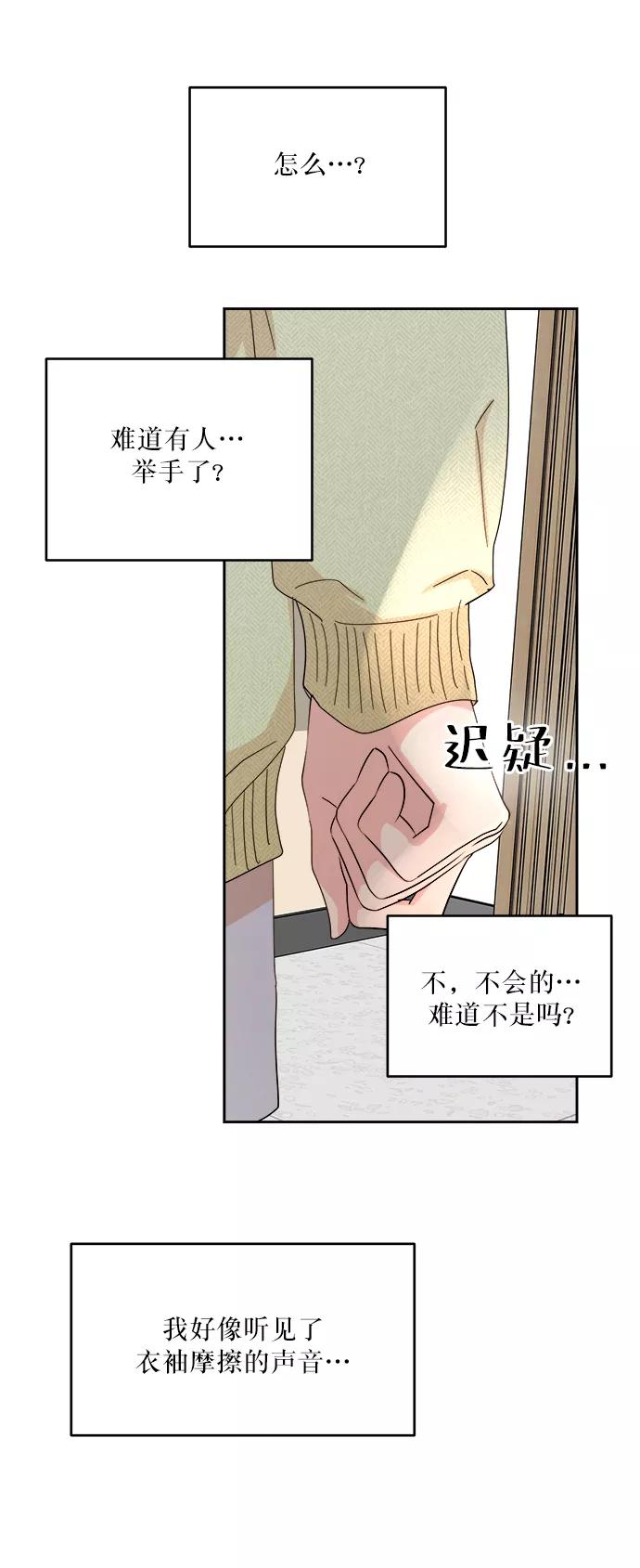 《金字塔游戏》[第52话] 囚徒困境（下） 第15页