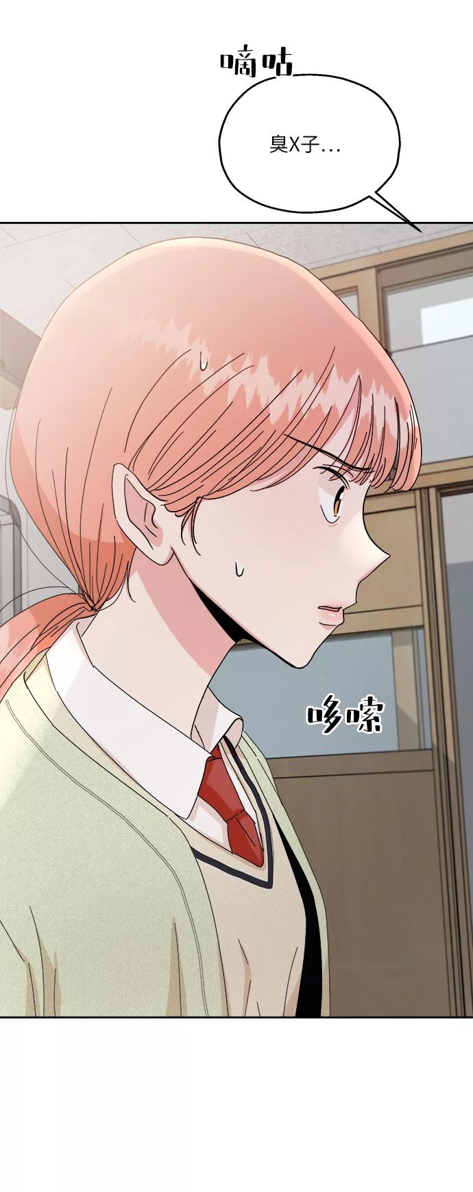 《金字塔游戏》[第52话] 囚徒困境（下） 第41页