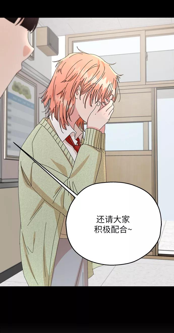 《金字塔游戏》[第52话] 囚徒困境（下） 第56页