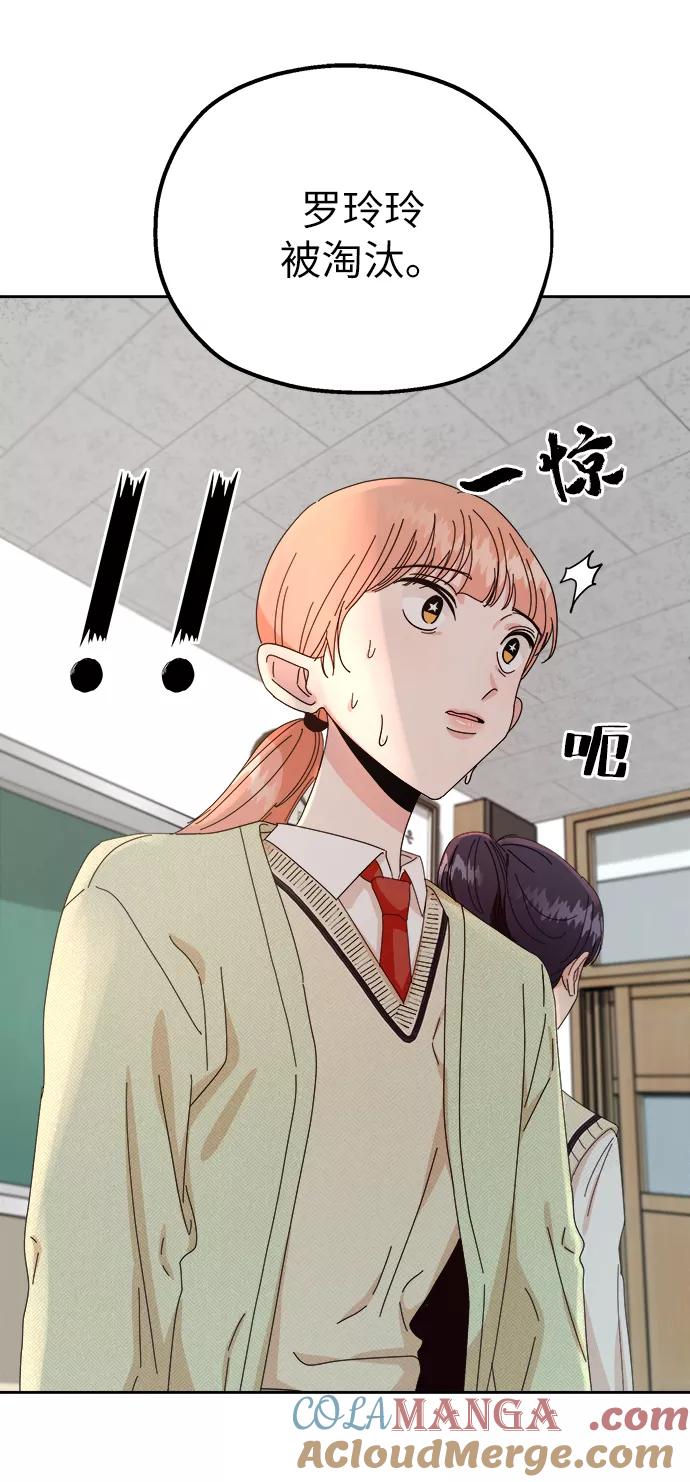 《金字塔游戏》[第52话] 囚徒困境（下） 第28页