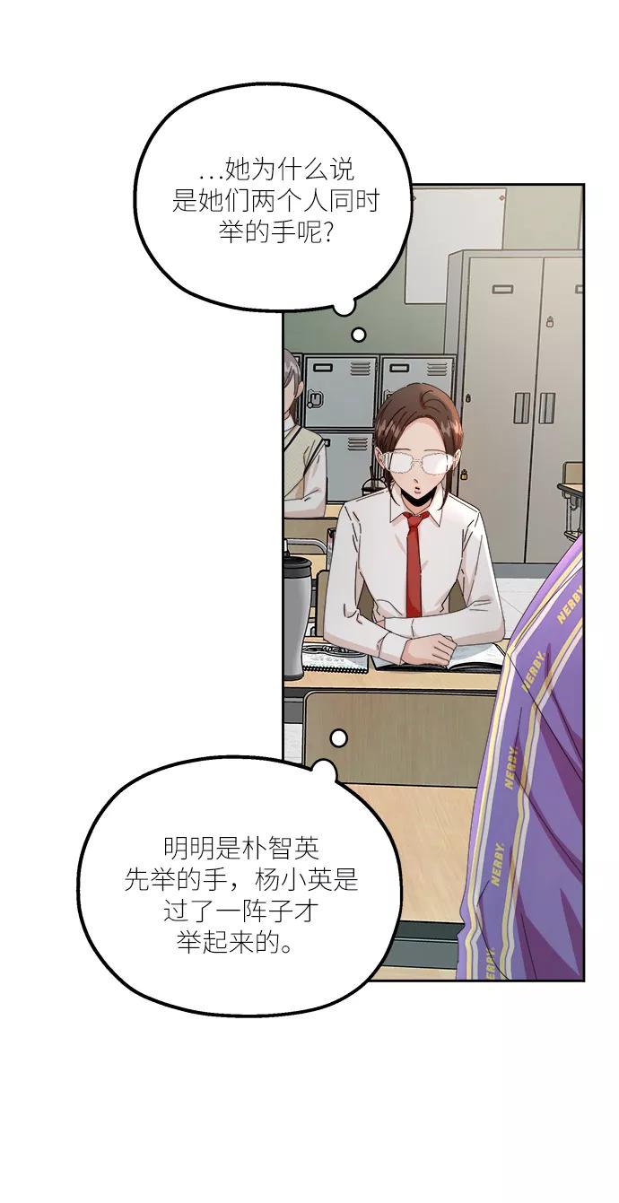 《金字塔游戏》[第52话] 囚徒困境（下） 第30页