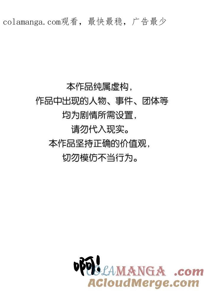 《金字塔游戏》[第52话] 囚徒困境（下） 第1页