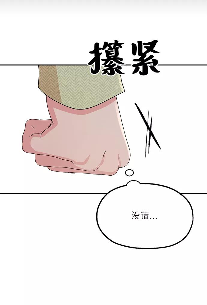 《金字塔游戏》[第52话] 囚徒困境（下） 第23页