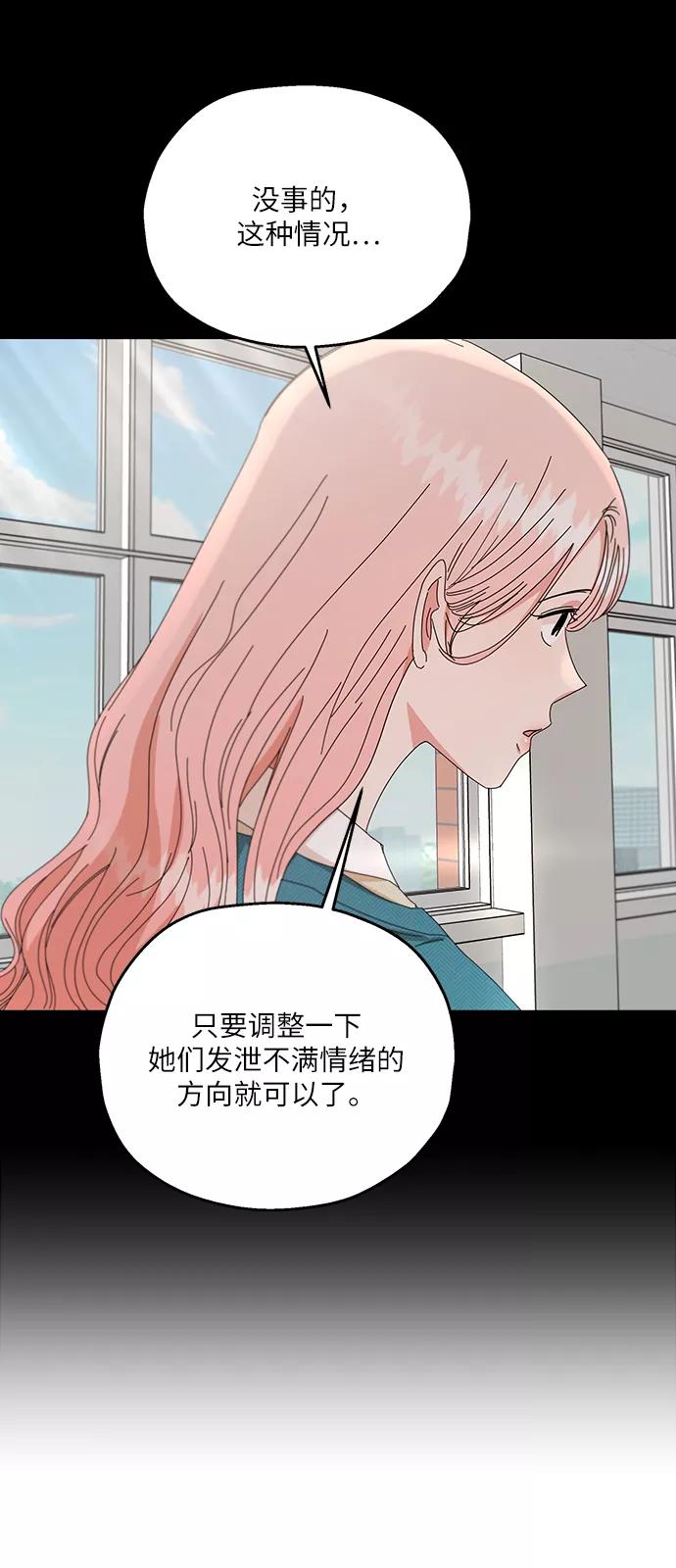 《金字塔游戏》[第52话] 囚徒困境（下） 第45页