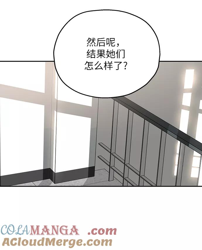 《金字塔游戏》[第52话] 囚徒困境（下） 第52页
