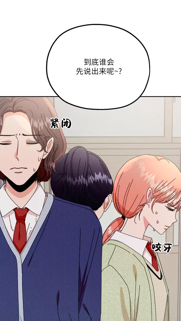 《金字塔游戏》[第52话] 囚徒困境（下） 第9页