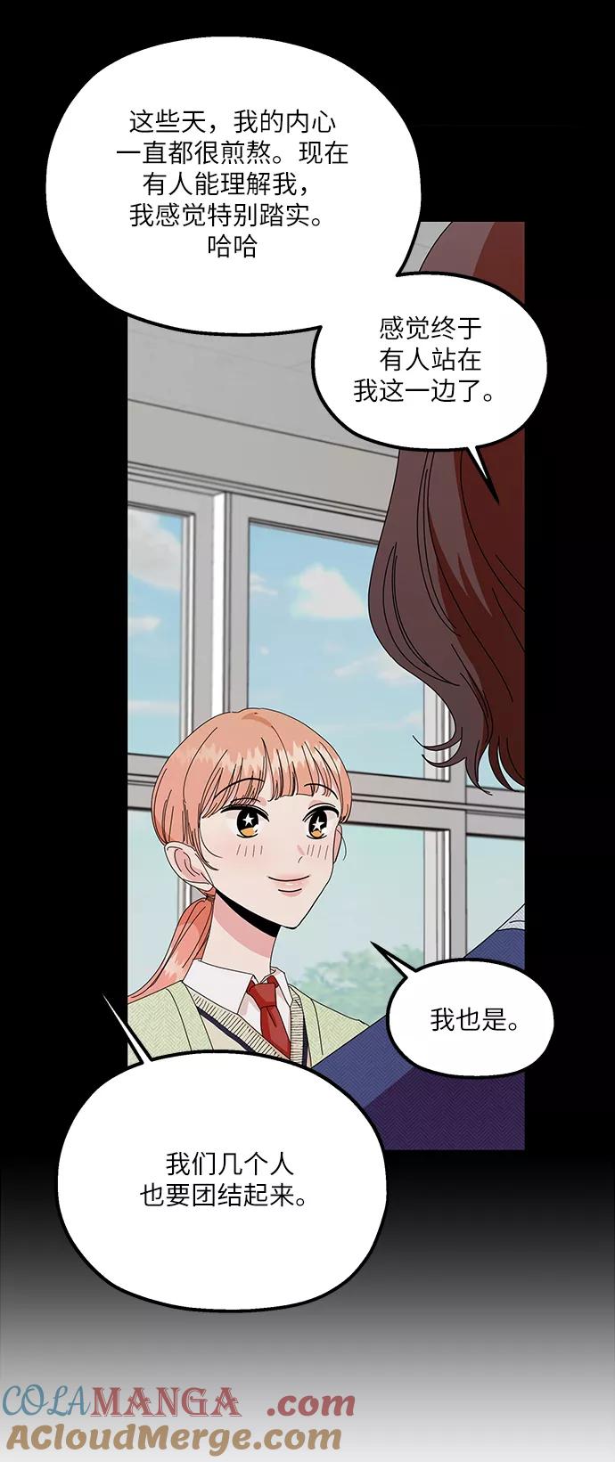 《金字塔游戏》[第52话] 囚徒困境（下） 第22页