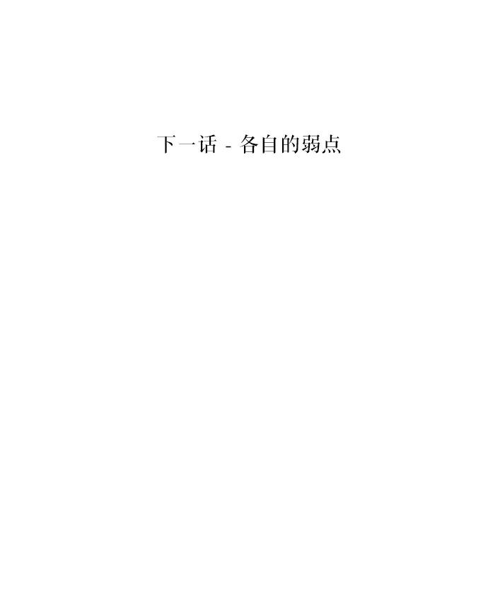 《金字塔游戏》[第52话] 囚徒困境（下） 第65页