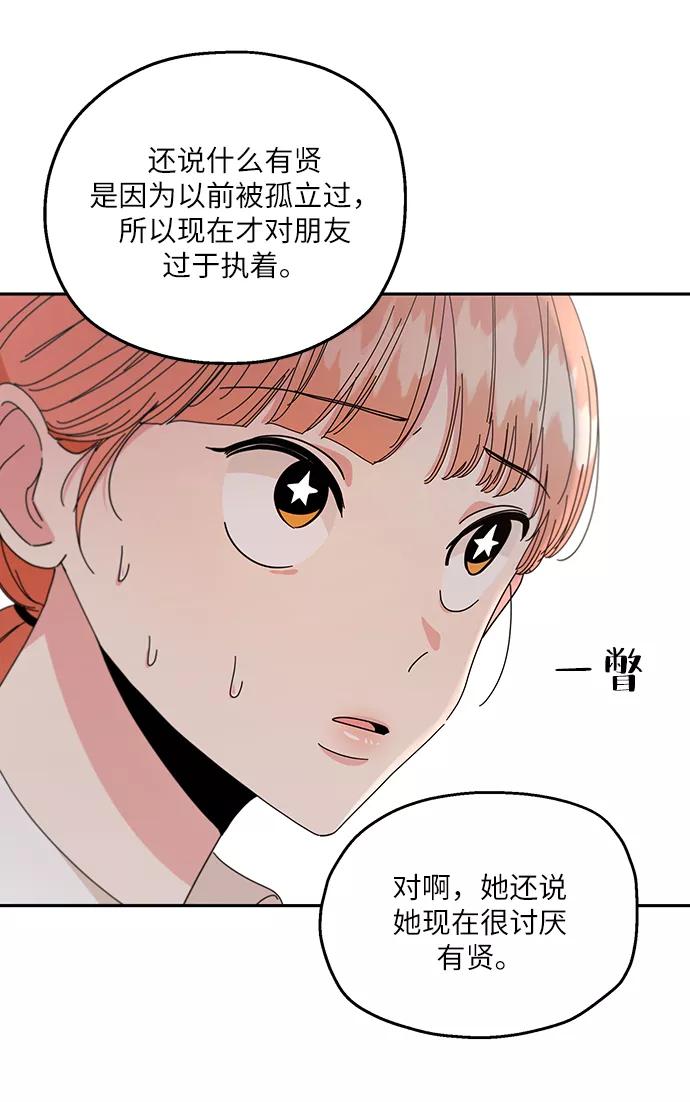 《金字塔游戏》[第52话] 囚徒困境（下） 第38页