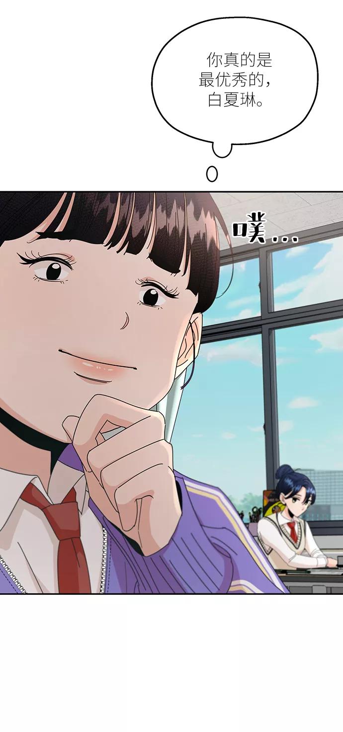 《金字塔游戏》[第52话] 囚徒困境（下） 第47页