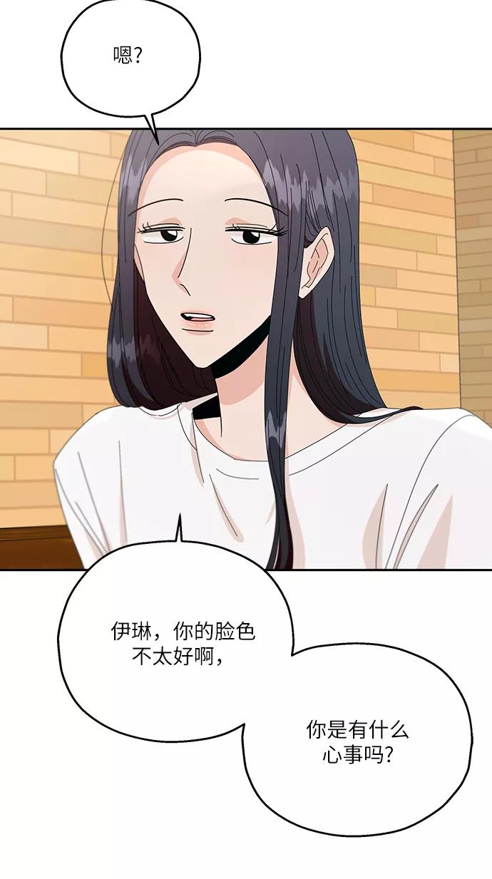 《金字塔游戏》[第52话] 囚徒困境（下） 第68页