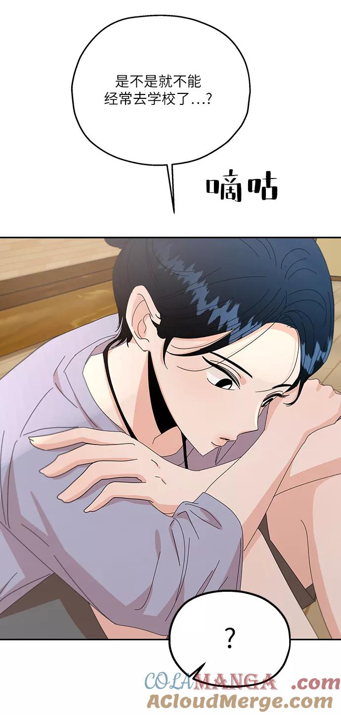 《金字塔游戏》[第52话] 囚徒困境（下） 第70页