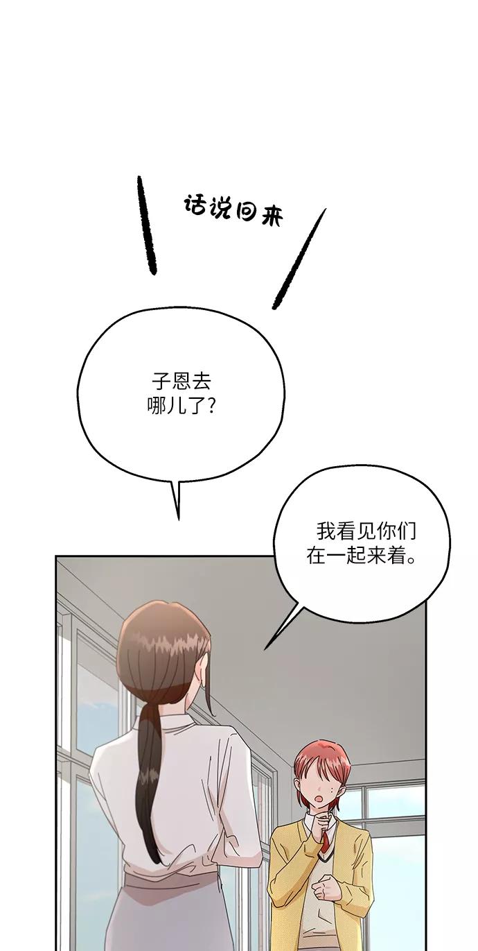 《金字塔游戏》[第52话] 囚徒困境（下） 第60页