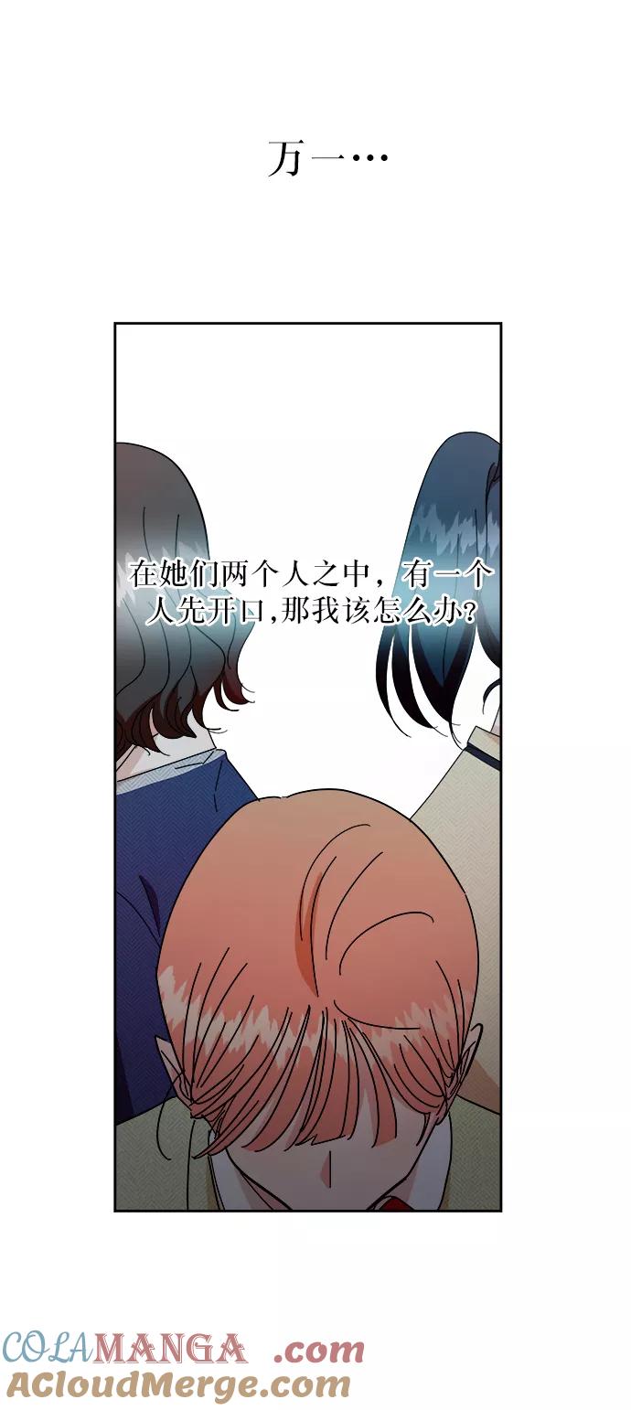 《金字塔游戏》[第52话] 囚徒困境（下） 第16页