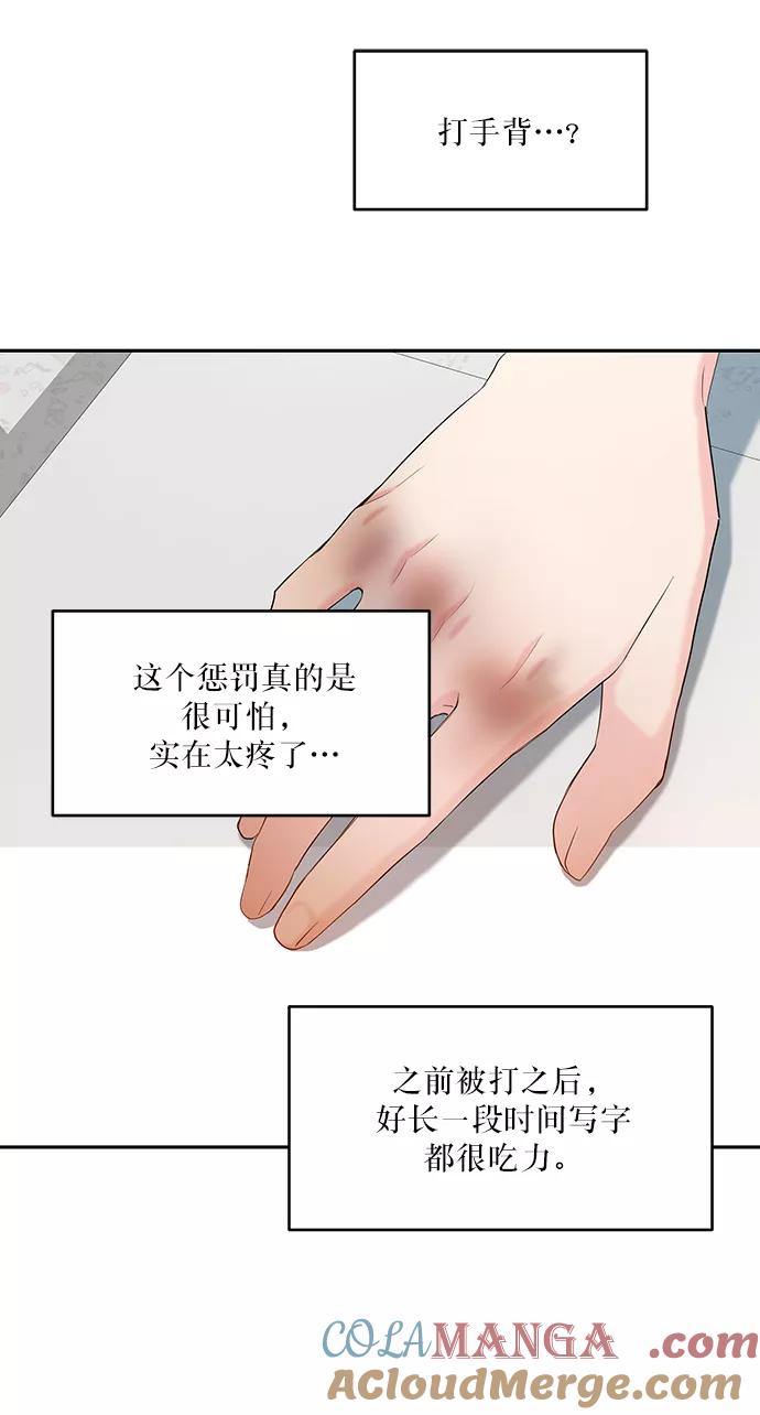 《金字塔游戏》[第52话] 囚徒困境（下） 第19页