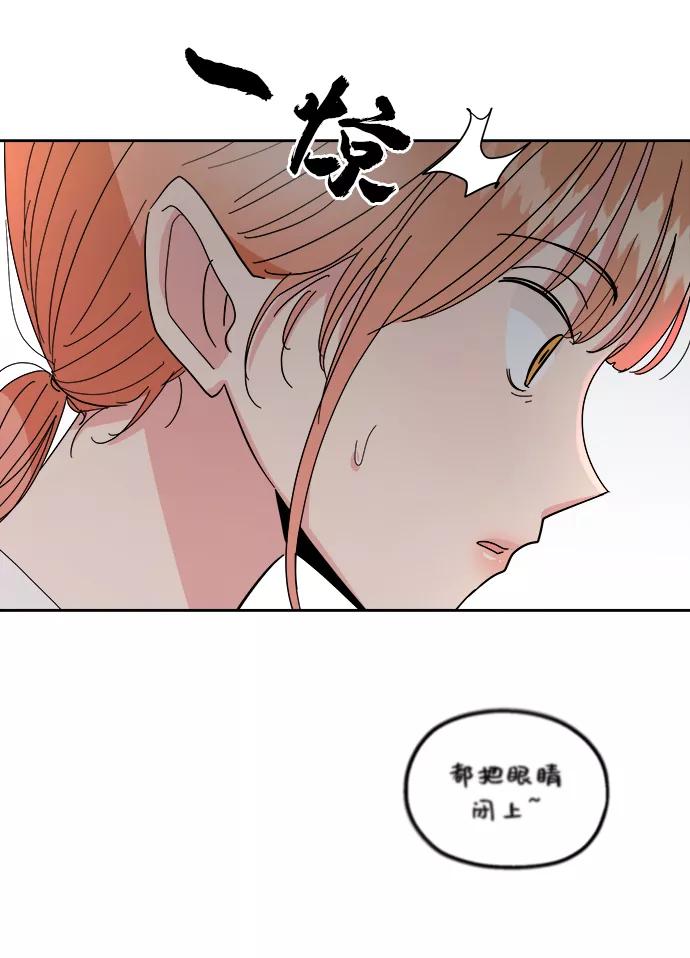 《金字塔游戏》[第52话] 囚徒困境（下） 第14页