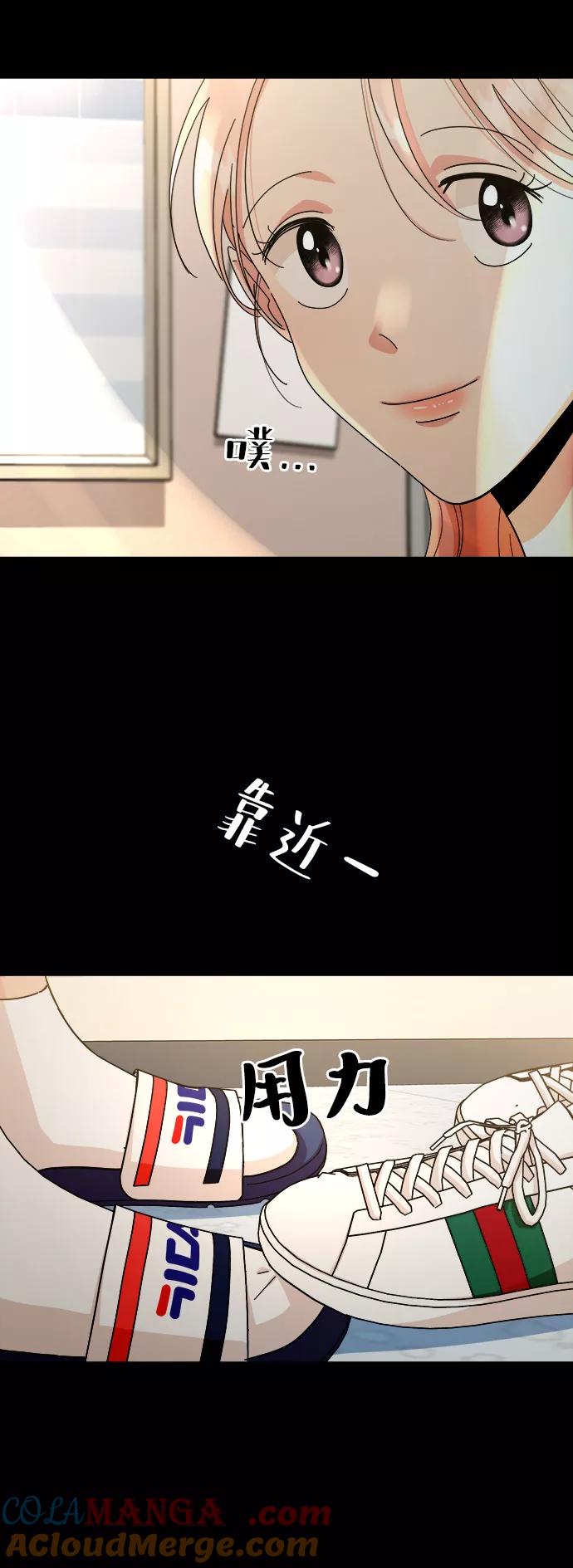 《金字塔游戏》[第53话] 各自的弱点 第57页