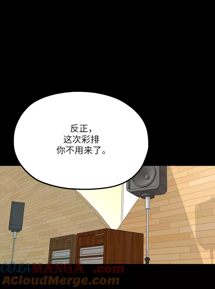 《金字塔游戏》[第53话] 各自的弱点 第30页