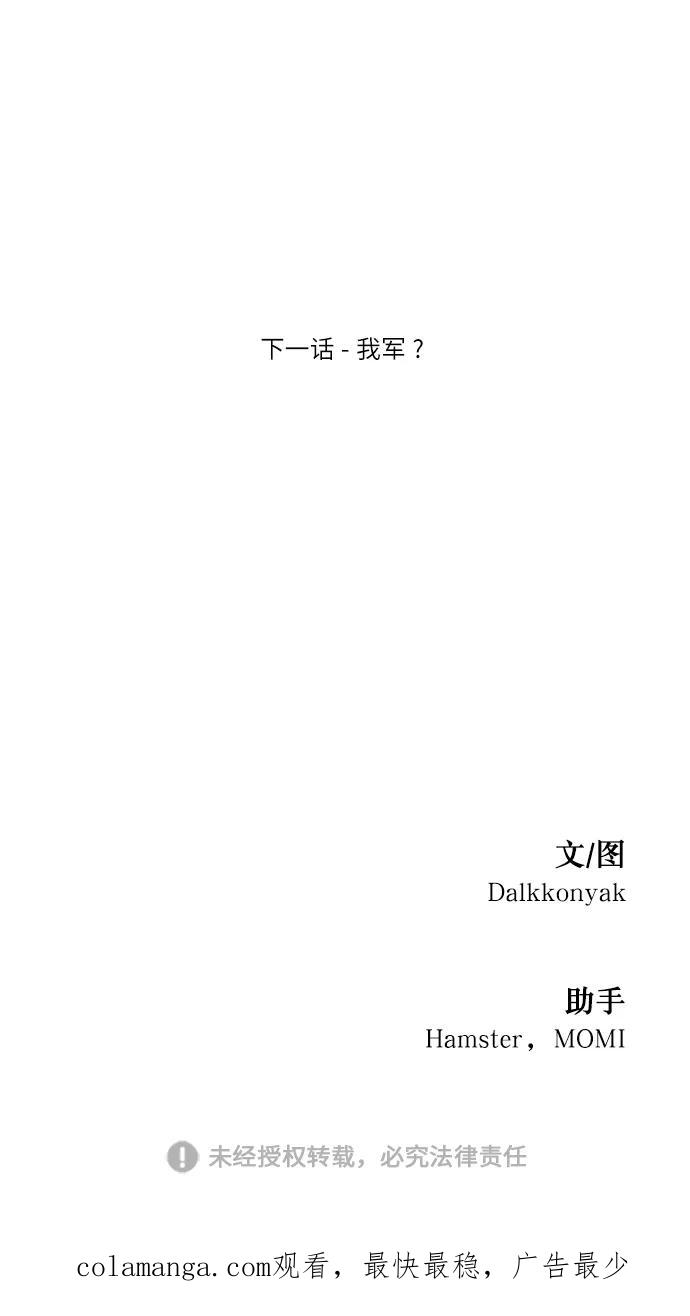 《金字塔游戏》[第53话] 各自的弱点 第73页