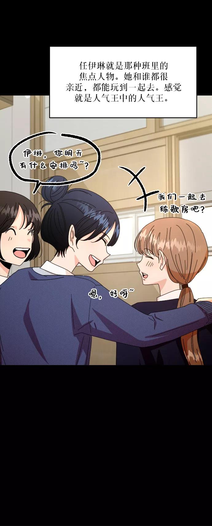 《金字塔游戏》[第53话] 各自的弱点 第14页