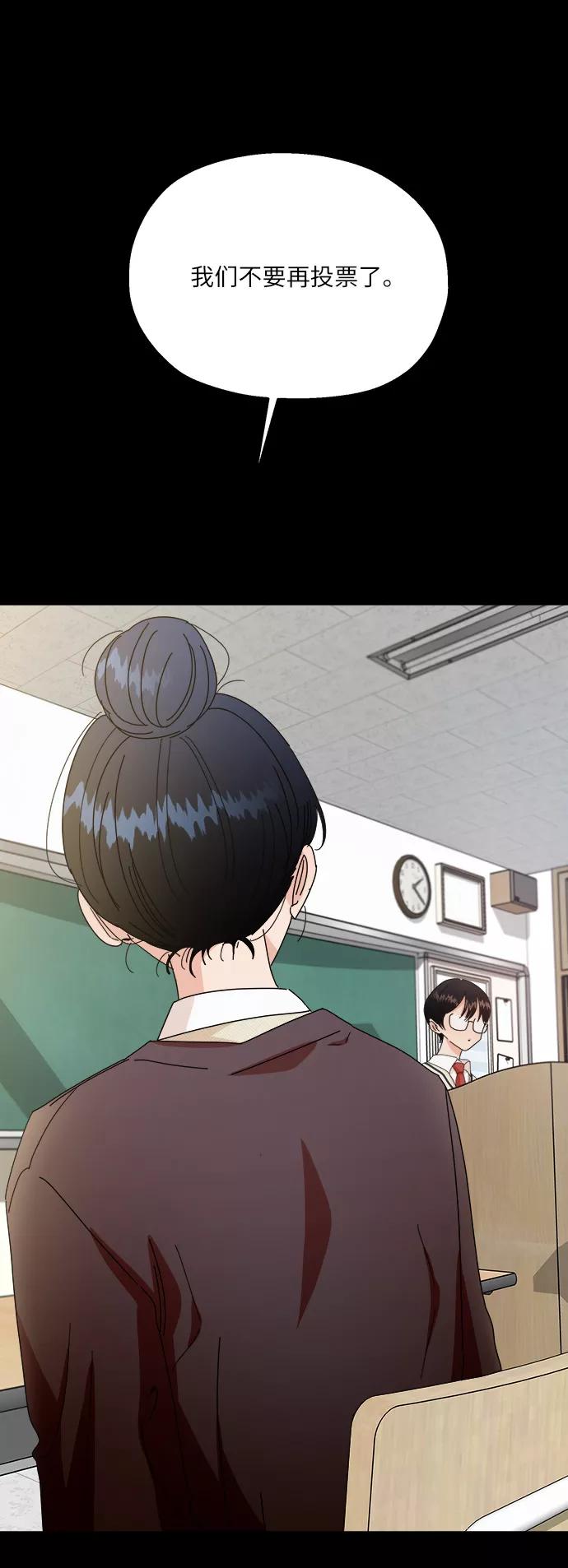 《金字塔游戏》[第53话] 各自的弱点 第26页