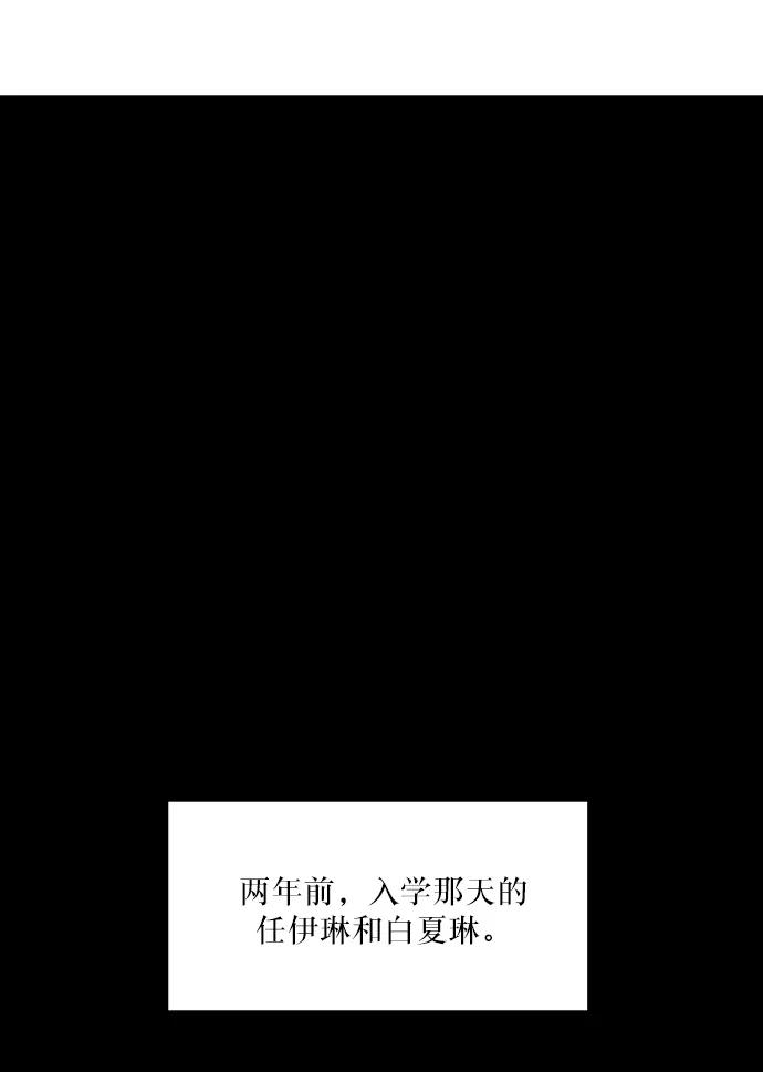 《金字塔游戏》[第53话] 各自的弱点 第11页