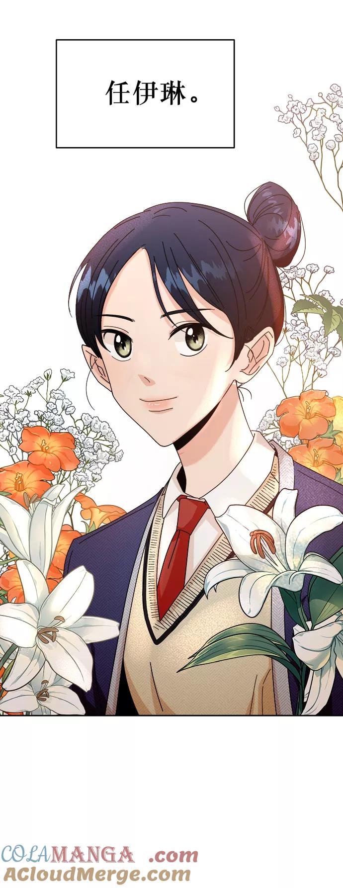 《金字塔游戏》[第53话] 各自的弱点 第3页