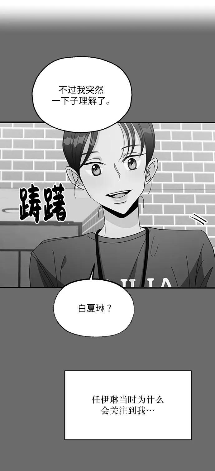 《金字塔游戏》[第53话] 各自的弱点 第61页